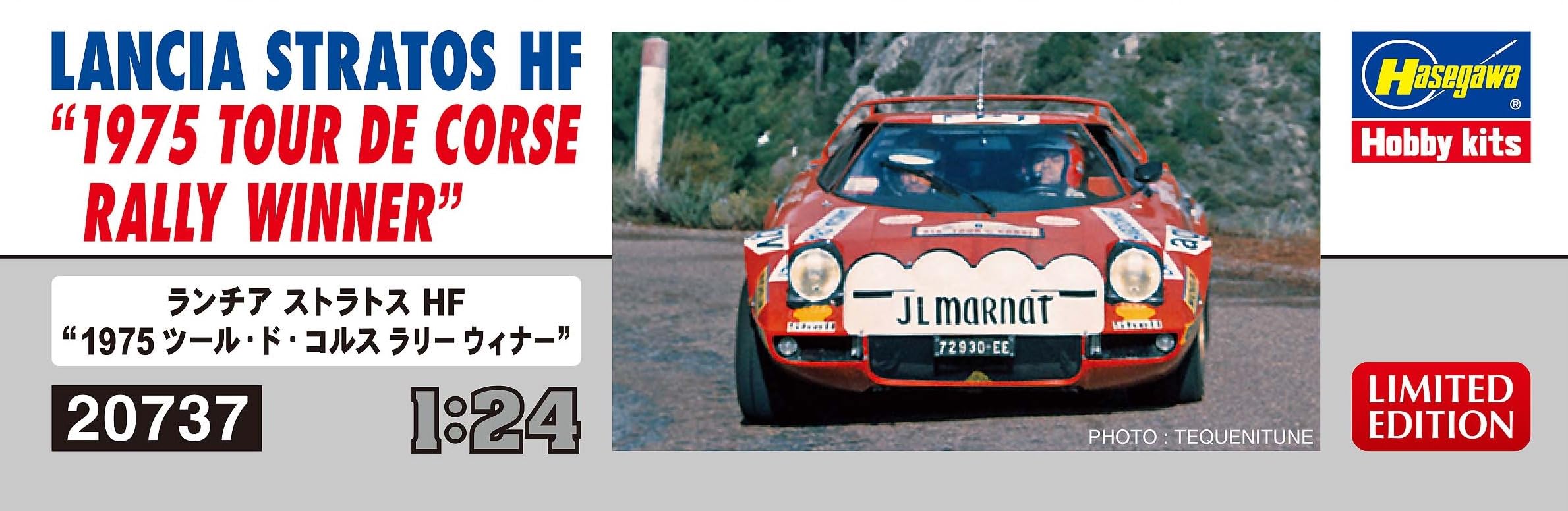 Amazon | ハセガワ(Hasegawa) 1/24 ランチア ストラトス HF 1975